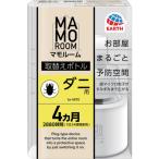  earth mamo салон клещи для замена бутылка 2880 час для 1 шт. входит ( 1 шт. ) номер товара :066213