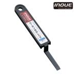  Inoue инструмент INOUE карбоновый отдирание лопатка уровень есть модель 8mm ( 1 шт. ) 17037