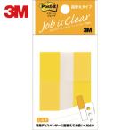 3M スリーエム ポスト・イット 詰替えタイプ 44X25mm 50枚X2 イエロー 詰替用 (1Pk) 品番：680RN-3