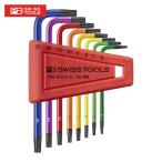 PBスイスツールズ 410H6-25RB 410H/6-25RB L型ヘックスローブレンチ8本セット(レインボー)(パックナシ) (1S)