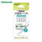 ナカバヤシ タッチペン アップルペンシル交換用ペン先 ホワイト (1個) 品番：TPEN-PS01