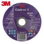 3M スリーエム 5COW89435 キュービトロン3 切断砥石 5COW89435 125mm (25枚)
