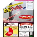  свет защитная пленка от преступления вмятина выпуклость стекло для 2p W390×H470 (1Pk) номер товара :BGF4741