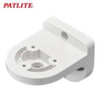  подсветка PATLITE SZK-004W стена поверхность установка держатель (1 шт )