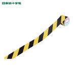日本緑十字社 トラ柄テープ 黄/黒 45mm幅×10m ビニール製 屋内用 TR2-H (1巻) 256208