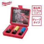 ミルウォーキー 49-66-7834 SHOCKWAVE IMPACT DUTY ホイールナット用インパクトソケットセット 1/2インチ(12.7mm)角 (17,19,21mm) (1個)