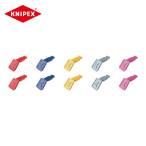 KNIPEXknipeks0061-10CV01 цвет код зажим цвет Mix V01(5 цвет X каждый 2 деталь ) (1 коробка )
