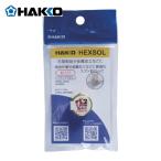 白光 HAKKO FS321-12100 はんだ ヘクスゾール 鉛入り Sn-50Pb Φ1.2mm 1m (1個)