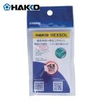 白光 HAKKO FS311-08101 はんだ ヘクスゾール 鉛入り 共晶 Sn-37Pb Φ0.8mm 1m (1個)