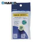 白光 HAKKO FS511-10101 はんだ ヘクスゾール 鉛フリー 共晶 Sn-0.7Cu-0.05Ni Φ1mm 1m (1個)