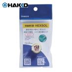白光 HAKKO FS311-10101 はんだ ヘクスゾール 鉛入り 共晶 Sn-37Pb Φ1mm 1m (1個)