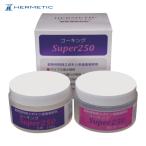 ヘルメチック 耐熱性接着補修剤 コーキングSuper250 200gセット (1個) CALKSUPER250-200