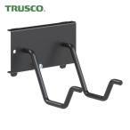 トラスコ TRUSCO パンチングパネル用電気ドリルフック 2本爪 黒 (1個) SF-4W-BK