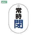  единица клапан(лампа) открытие и закрытие отображать доска ( маленький штамп type ) обычно .*5 листов комплект *70X47 (1 комплект ) номер товара :454-05