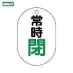  единица клапан(лампа) открытие и закрытие отображать доска ( маленький штамп type ) обычно .*5 листов комплект *70X47 (1 комплект ) номер товара :454-07