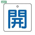  единица клапан(лампа) открытие и закрытие отображать доска .* белый земля ( синий знак )*5 листов комплект *50×50 (1 комплект ) номер товара :854-19