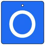  единица клапан(лампа) отображать доска O* синий земля ( белый знак ) прямоугольник *5 листов комплект *65×65 (1 комплект ) номер товара :854-29