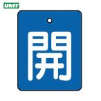  единица клапан(лампа) открытие и закрытие отображать доска .* синий земля ( белый знак )*5 листов комплект *50×40 (1 комплект ) номер товара :854-35