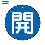  единица клапан(лампа) открытие и закрытие отображать доска .( высшее маленький ) синий земля *5 листов комплект *30Ф (1 комплект ) номер товара :854-50