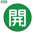  единица клапан(лампа) открытие и закрытие отображать доска .( высшее маленький ) зеленый земля *5 листов комплект *30Ф (1 комплект ) номер товара :854-52