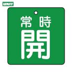  единица клапан(лампа) открытие и закрытие отображать доска обычно .* зеленый земля *5 листов комплект *50×50 (1 комплект ) номер товара :855-03