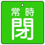  единица клапан(лампа) открытие и закрытие отображать доска обычно .* зеленый земля *5 листов комплект *50×50 (1 комплект ) номер товара :855-06