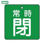  единица клапан(лампа) открытие и закрытие отображать доска обычно .* зеленый земля *5 листов комплект *65×65 (1 комплект ) номер товара :855-12