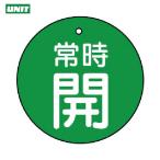  единица клапан(лампа) открытие и закрытие отображать доска обычно .* зеленый земля *5 листов комплект *30Ф (1 комплект ) номер товара :855-22