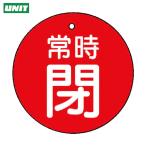  единица клапан(лампа) открытие и закрытие отображать доска обычно .* красный земля *5 листов комплект *30Ф (1 комплект ) номер товара :855-24