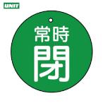  единица клапан(лампа) открытие и закрытие отображать доска обычно .* зеленый земля *5 листов комплект *30Ф (1 комплект ) номер товара :855-25