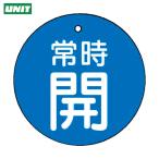  единица клапан(лампа) открытие и закрытие отображать доска обычно .* синий земля *5 листов комплект *50Ф (1 комплект ) номер товара :855-26