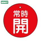  единица клапан(лампа) открытие и закрытие отображать доска обычно .* красный земля *5 листов комплект *50Ф (1 комплект ) номер товара :855-27