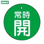  единица клапан(лампа) открытие и закрытие отображать доска обычно .* зеленый земля *5 листов комплект *50Ф (1 комплект ) номер товара :855-28