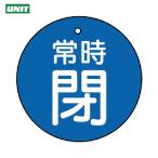  единица клапан(лампа) открытие и закрытие отображать доска обычно .* синий земля *5 листов комплект *50Ф (1 комплект ) номер товара :855-29