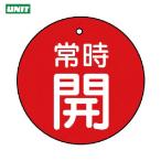  единица клапан(лампа) открытие и закрытие отображать доска обычно .* красный земля *5 листов комплект *70Ф (1 комплект ) номер товара :855-33