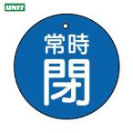  единица клапан(лампа) открытие и закрытие отображать доска обычно .* синий земля *5 листов комплект *70Ф (1 комплект ) номер товара :855-35