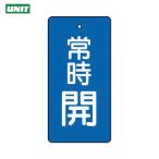  единица клапан(лампа) открытие и закрытие отображать доска обычно .* синий земля *5 листов комплект *50×25 (1 комплект ) номер товара :855-40