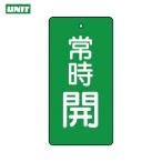  единица клапан(лампа) открытие и закрытие отображать доска обычно .* зеленый земля *5 листов комплект *50×25 (1 комплект ) номер товара :855-42