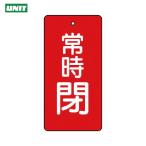  единица клапан(лампа) открытие и закрытие отображать доска обычно .* красный земля *5 листов комплект *50×25 (1 комплект ) номер товара :855-44