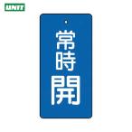  единица клапан(лампа) открытие и закрытие отображать доска обычно .* синий земля *5 листов комплект *100×50 (1 комплект ) номер товара :855-52