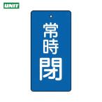  единица клапан(лампа) открытие и закрытие отображать доска обычно .* синий земля *5 листов комплект *100×50 (1 комплект ) номер товара :855-55