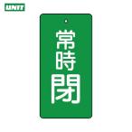  единица клапан(лампа) открытие и закрытие отображать доска обычно .* зеленый земля *5 листов комплект *100×50 (1 комплект ) номер товара :855-57