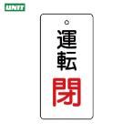  единица клапан(лампа) открытие и закрытие отображать доска движение .* белый земля *5 листов комплект *80×40 (1 комплект ) номер товара :856-14