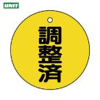  единица клапан(лампа) открытие и закрытие отображать доска отрегулирован *5 листов комплект *50Ф (1 комплект ) номер товара :856-24