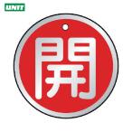  единица клапан(лампа) открытие и закрытие отображать доска . красный *5 листов комплект *50Ф (1 комплект ) номер товара :857-10