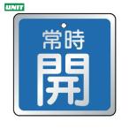  единица клапан(лампа) открытие и закрытие отображать доска обычно . синий *5 листов комплект *65×65 (1 комплект ) номер товара :857-17