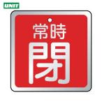  единица клапан(лампа) открытие и закрытие отображать доска обычно . красный *5 листов комплект *65×65 (1 комплект ) номер товара :857-20