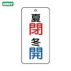  единица клапан(лампа) отображать доска лето .* зима .5 листов комплект 80×40×2 (1 комплект ) номер товара :858-10