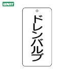  единица клапан(лампа) отображать доска дренаж клапан(лампа) 5 листов комплект 80×40×2 (1 комплект ) номер товара :858-22