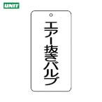  единица клапан(лампа) отображать доска воздушный вытащенный клапан(лампа) 5 листов комплект 80×40×2 (1 комплект ) номер товара :858-31